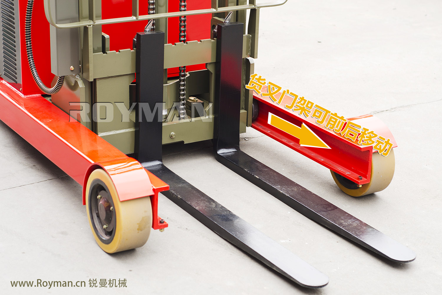 前移式堆高車門架前后移動